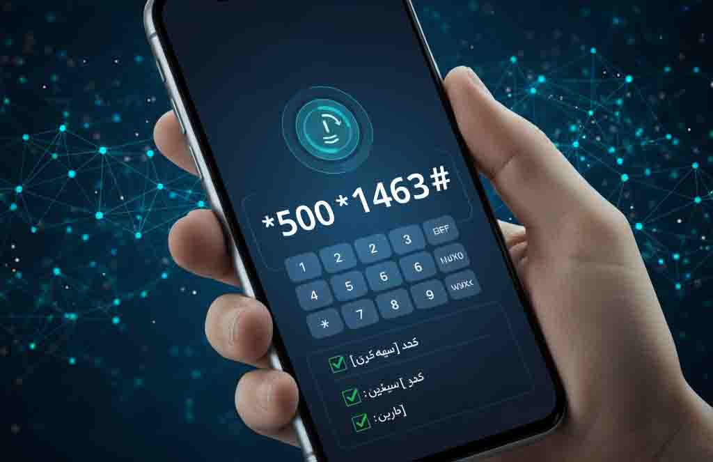 استعلام کالابرگ الکترونیک