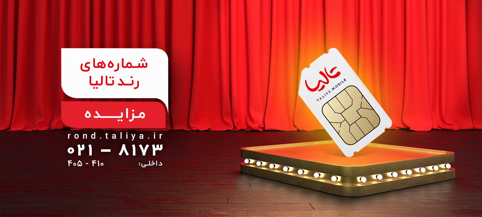 rondtaliya-min_0 copy