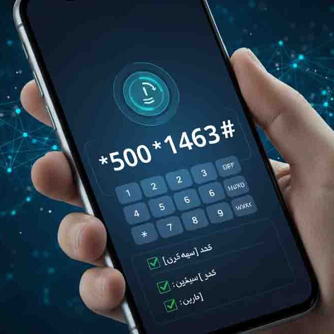 استعلام کالابرگ الکترونیک